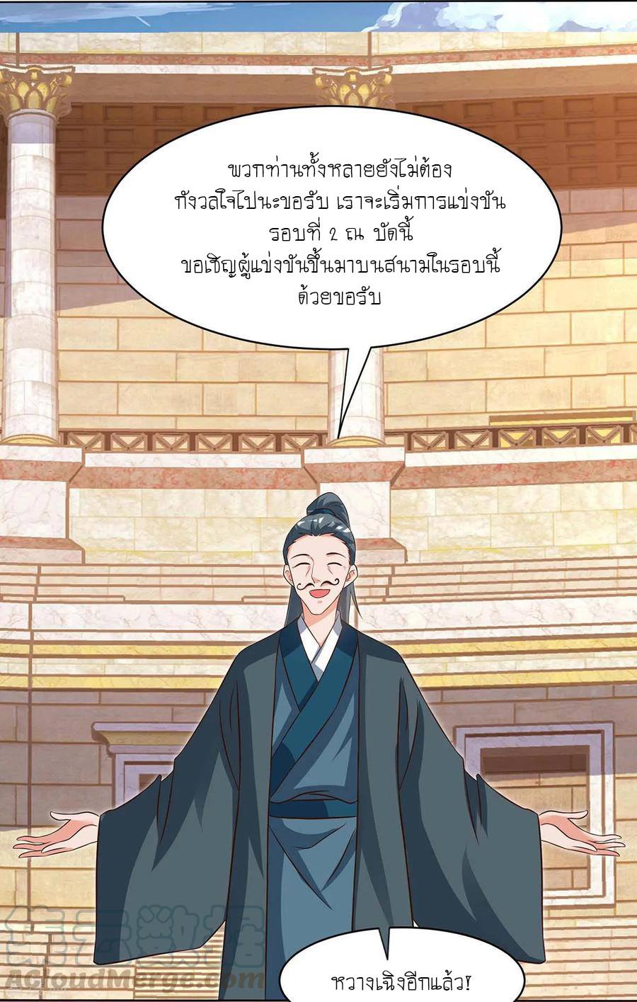เธญเนเธฒเธReborn 80000 Years
