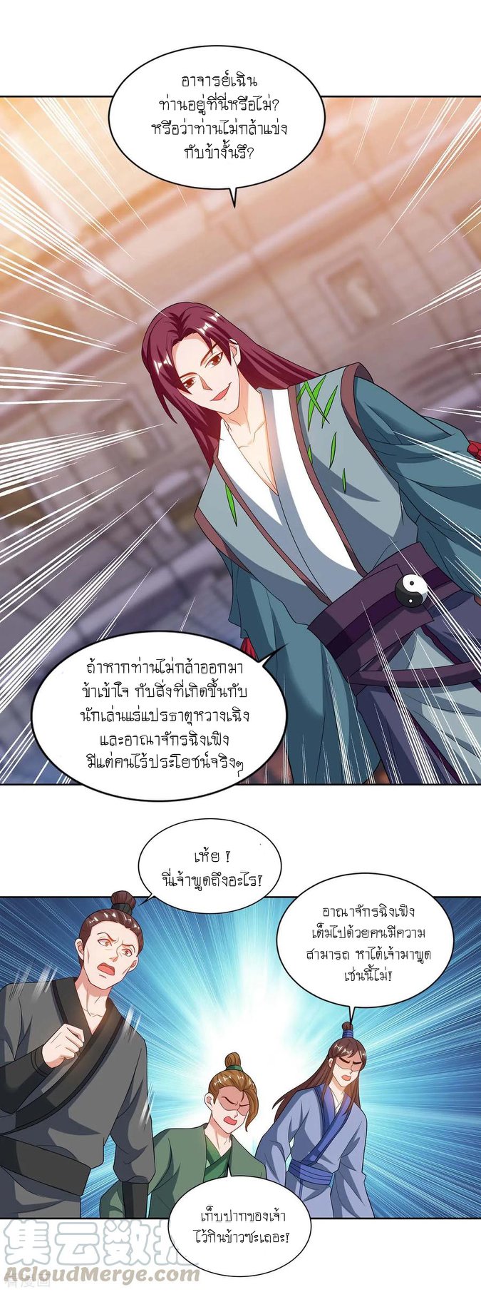เธญเนเธฒเธReborn 80000 Years