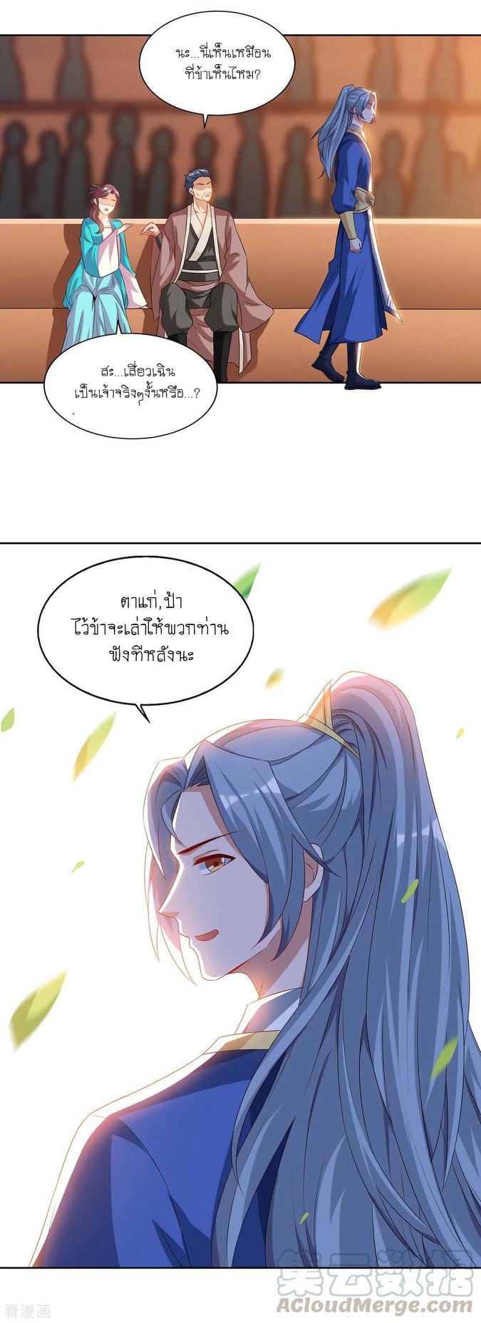 เธญเนเธฒเธReborn 80000 Years