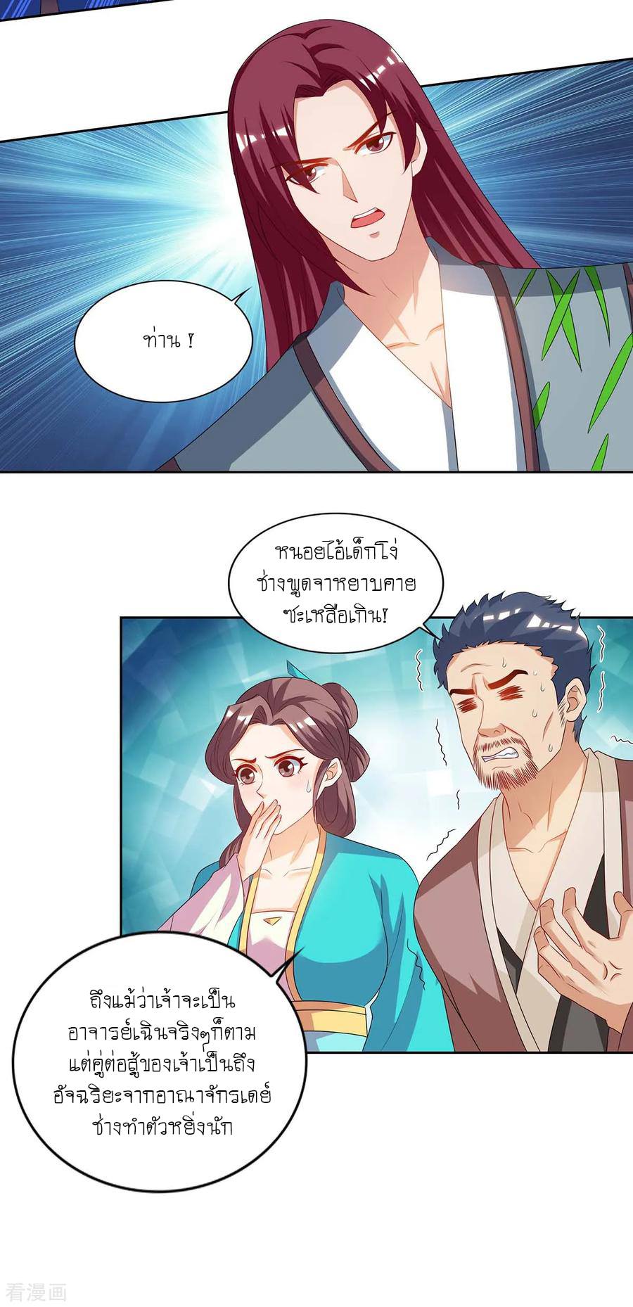 เธญเนเธฒเธReborn 80000 Years