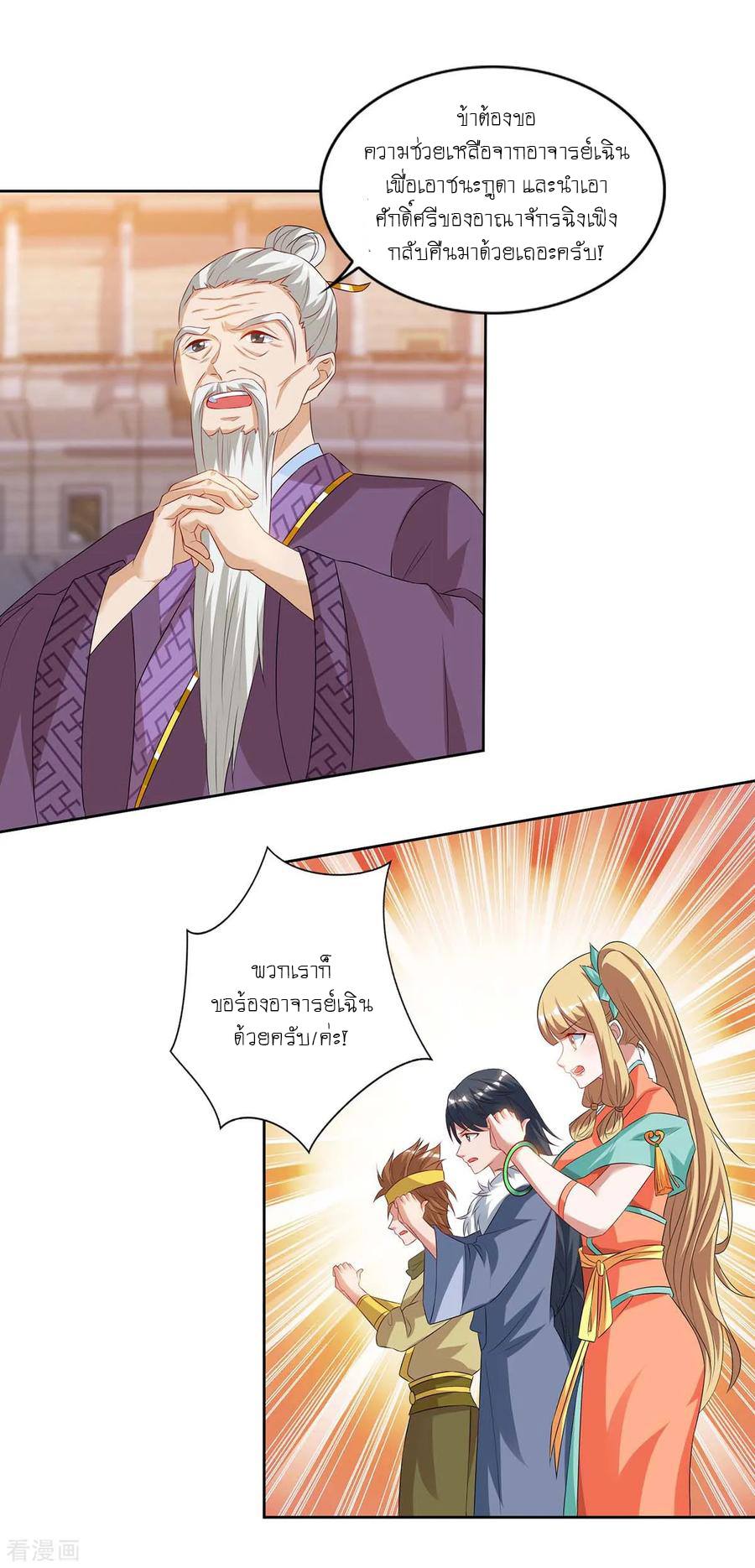 เธญเนเธฒเธReborn 80000 Years