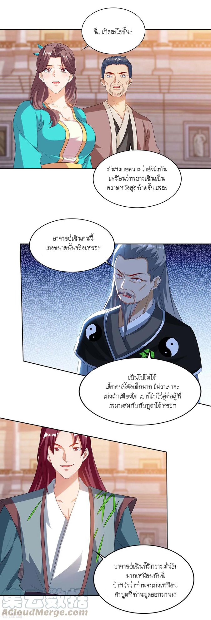เธญเนเธฒเธReborn 80000 Years