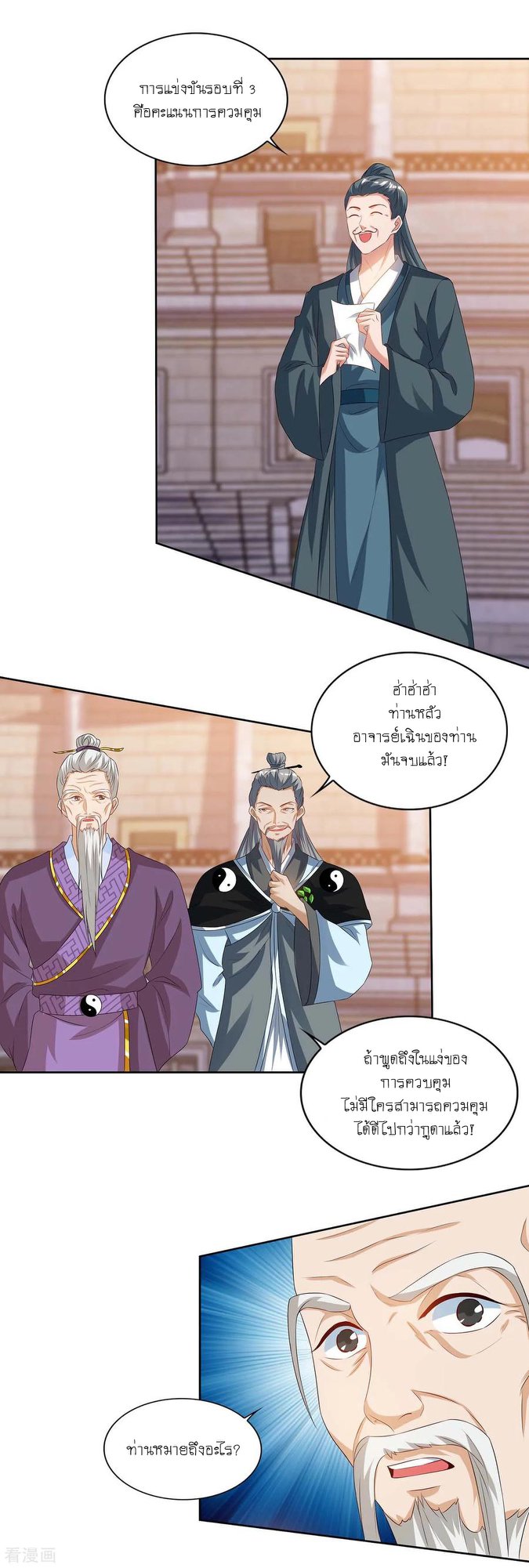 เธญเนเธฒเธReborn 80000 Years