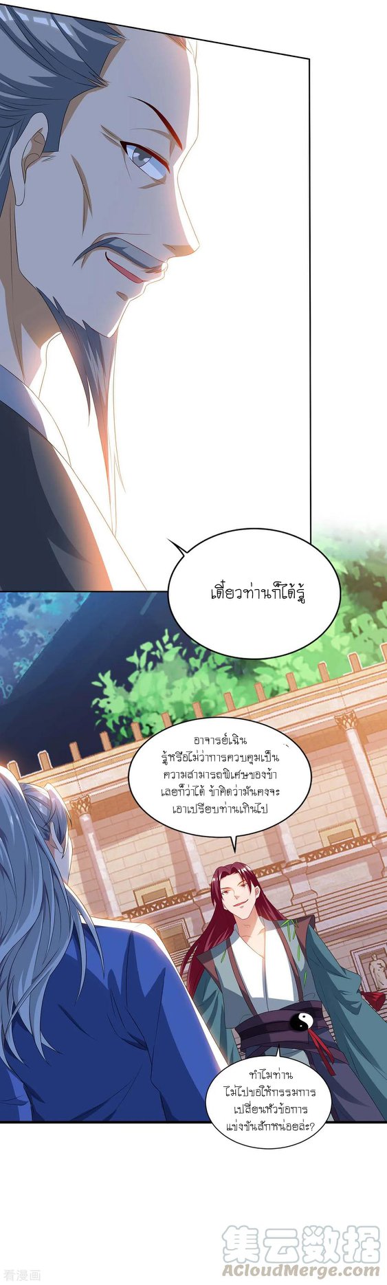 เธญเนเธฒเธReborn 80000 Years