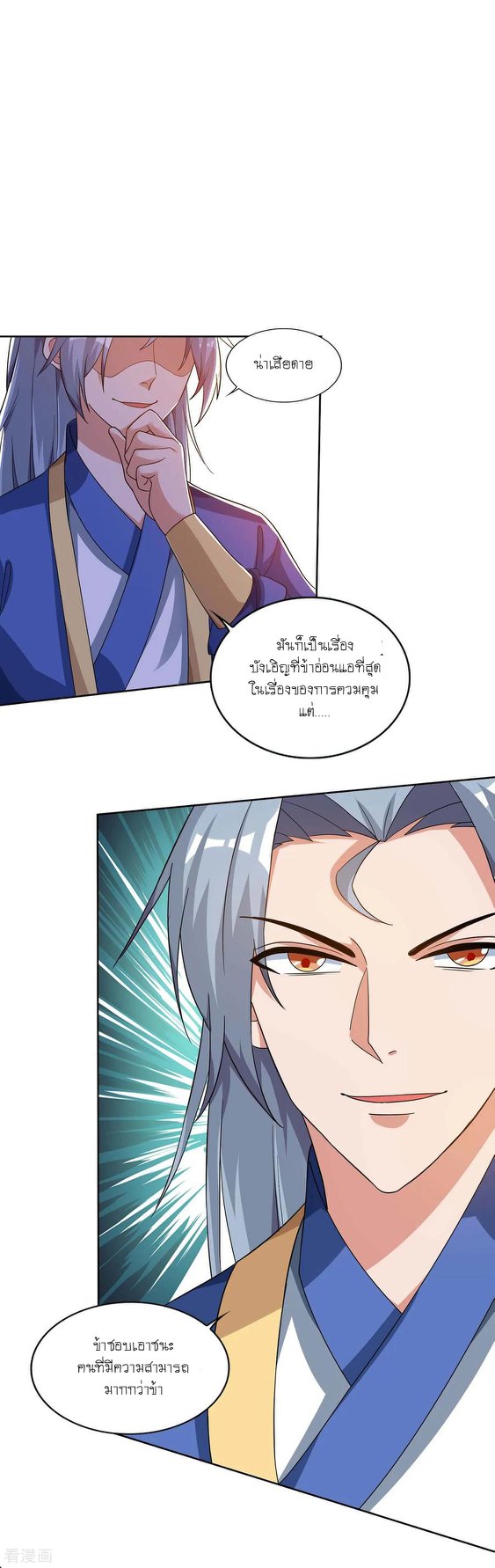 เธญเนเธฒเธReborn 80000 Years