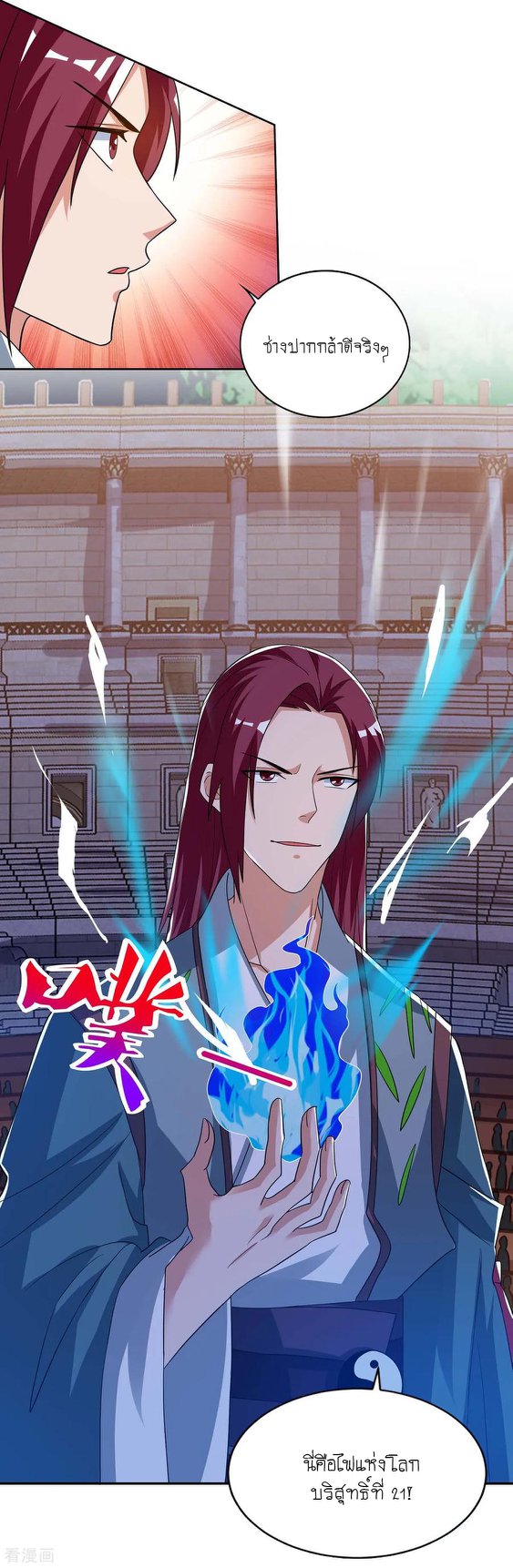 เธญเนเธฒเธReborn 80000 Years