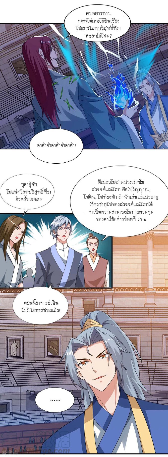 เธญเนเธฒเธReborn 80000 Years