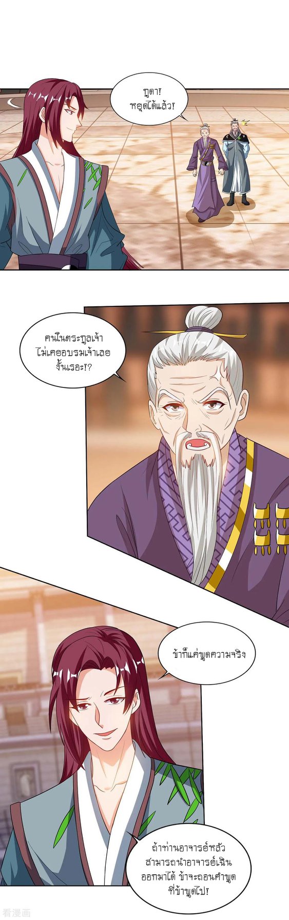 เธญเนเธฒเธReborn 80000 Years