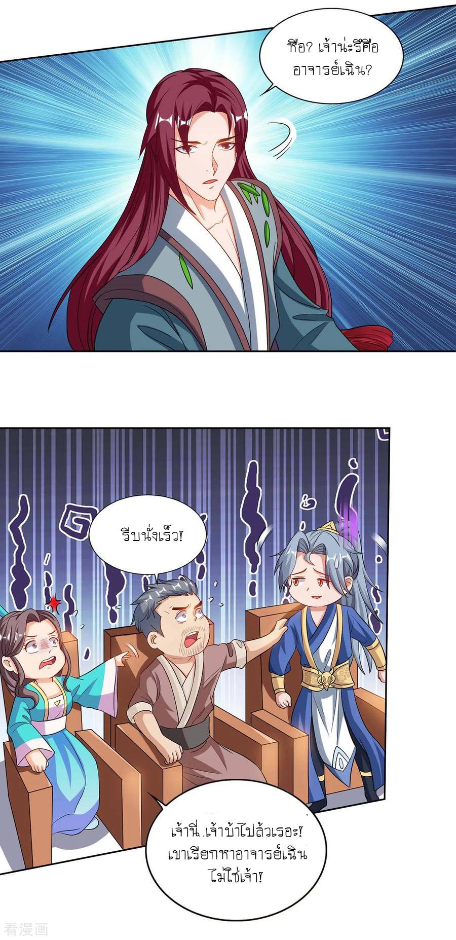 เธญเนเธฒเธReborn 80000 Years