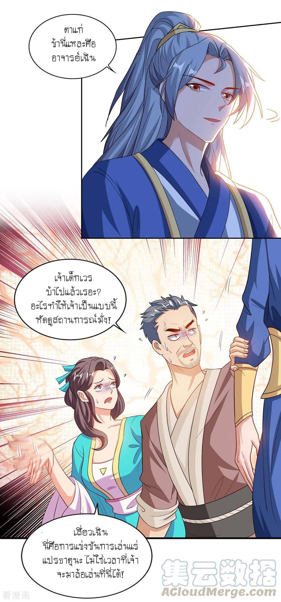 เธญเนเธฒเธReborn 80000 Years