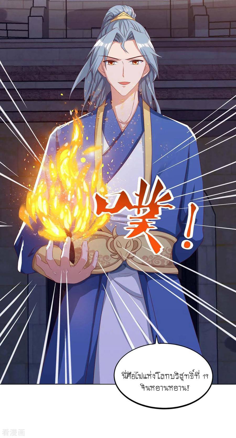 เธญเนเธฒเธReborn 80000 Years