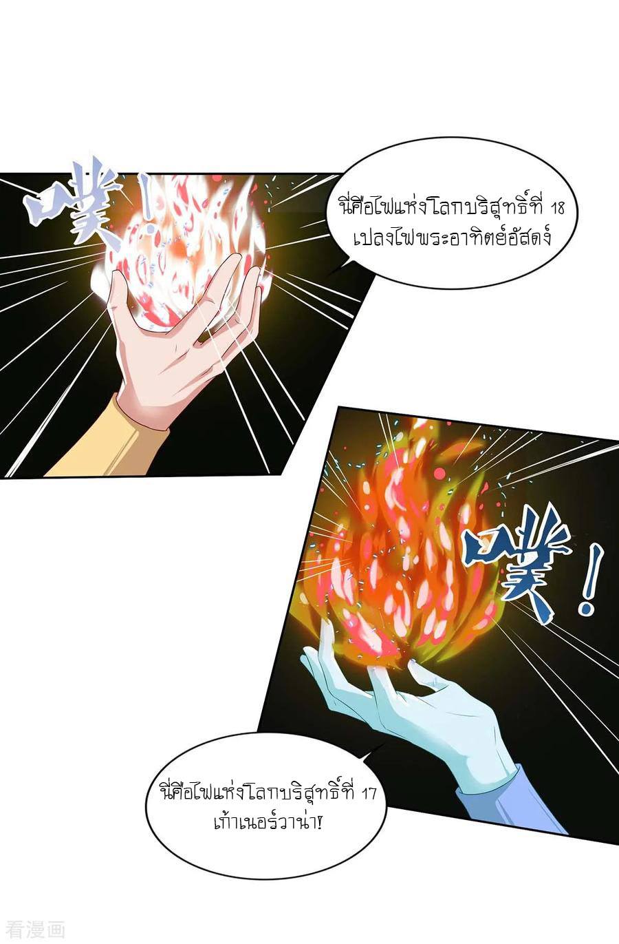 เธญเนเธฒเธReborn 80000 Years