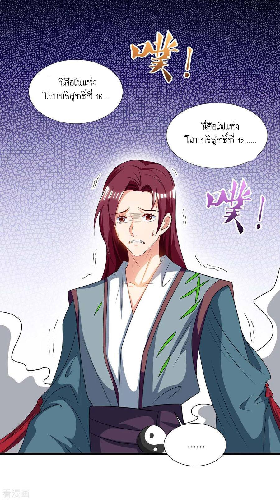 เธญเนเธฒเธReborn 80000 Years