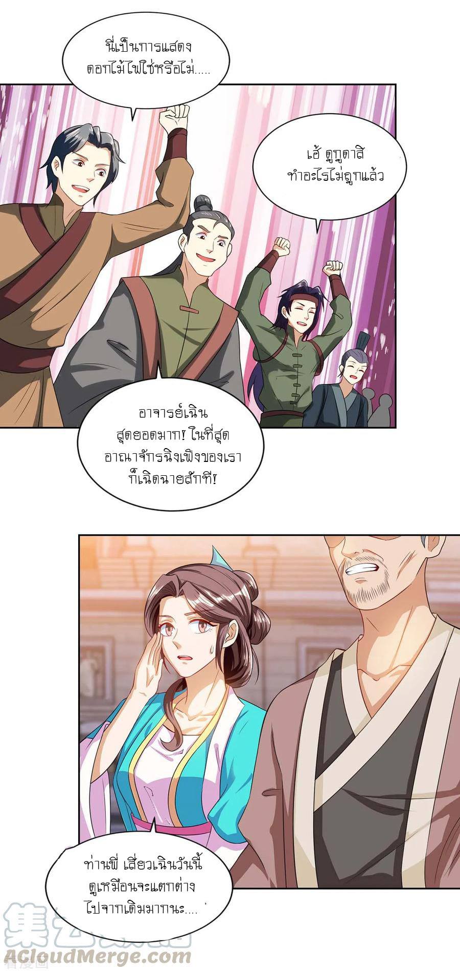 เธญเนเธฒเธReborn 80000 Years
