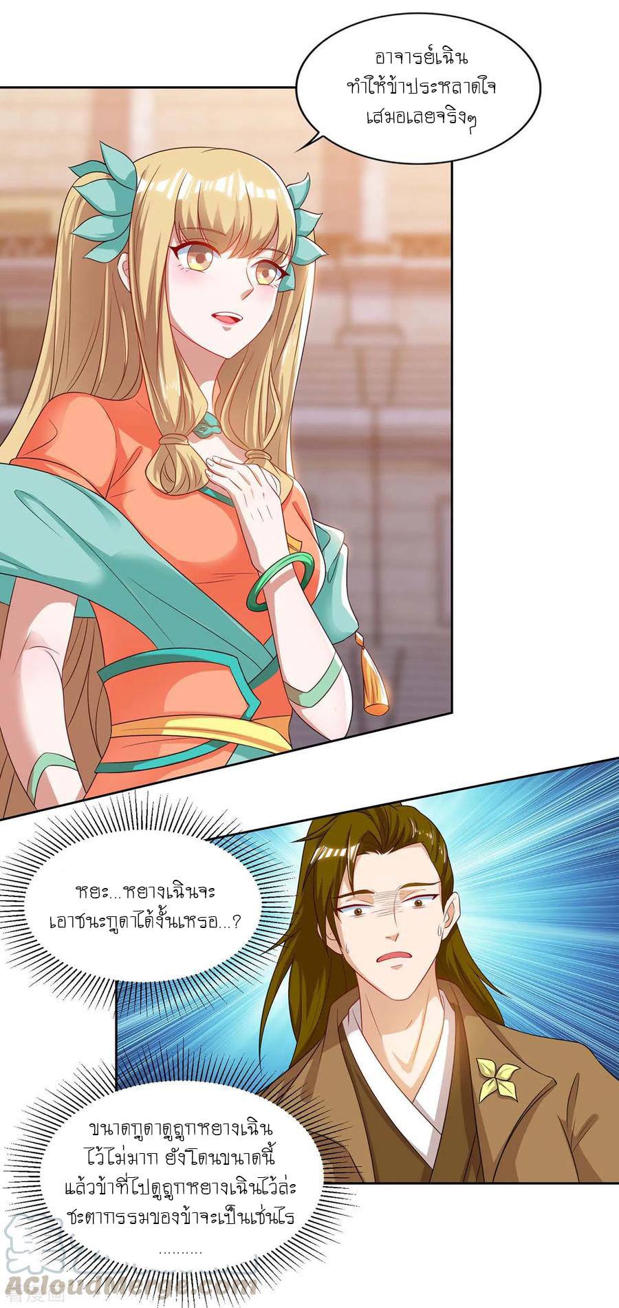 เธญเนเธฒเธReborn 80000 Years