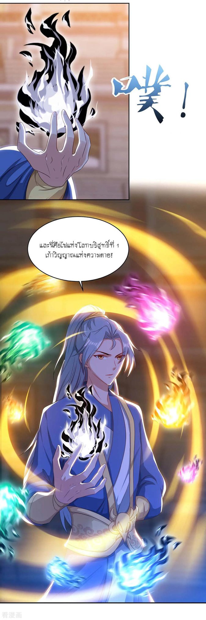 เธญเนเธฒเธReborn 80000 Years