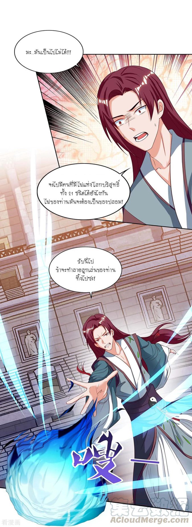 เธญเนเธฒเธReborn 80000 Years