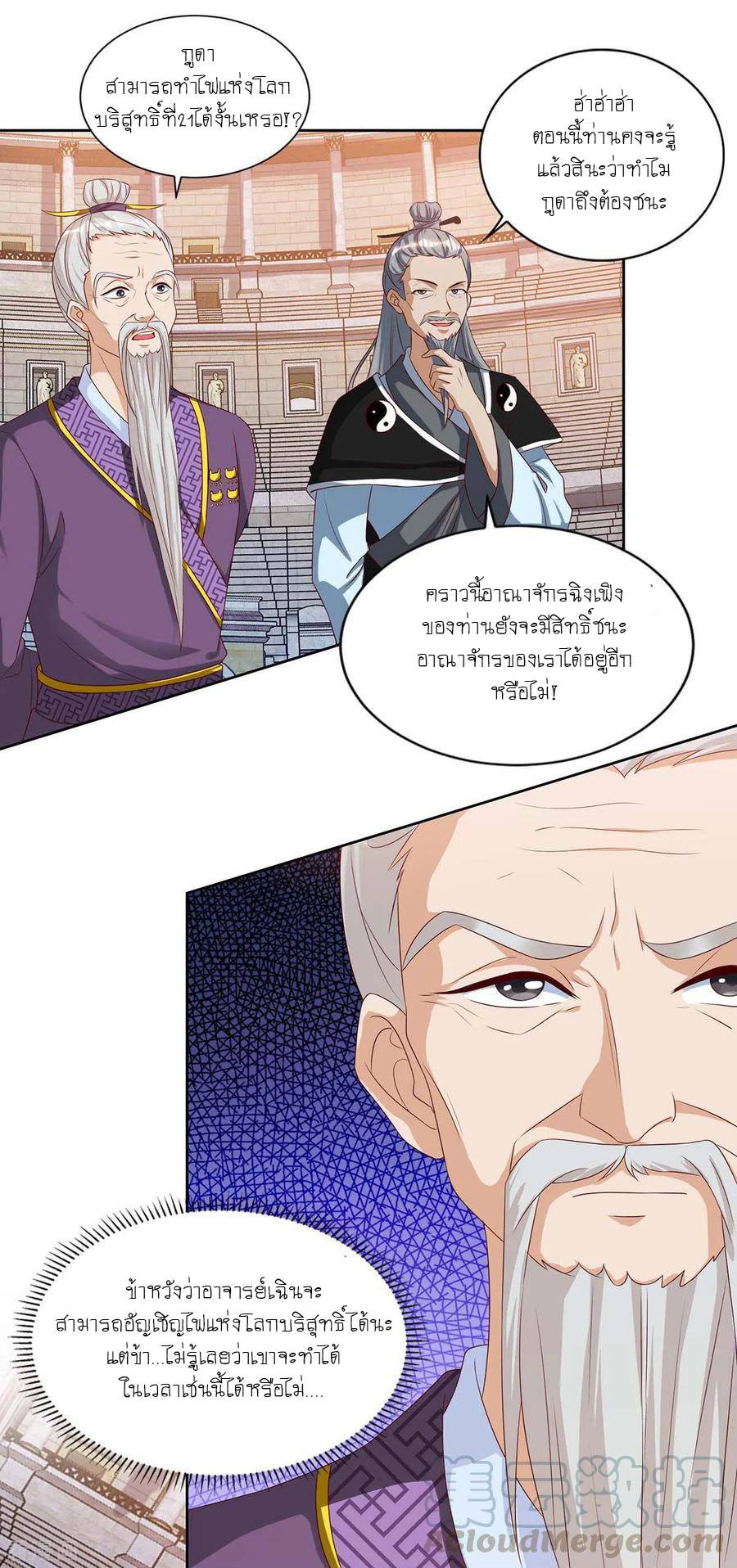 เธญเนเธฒเธReborn 80000 Years