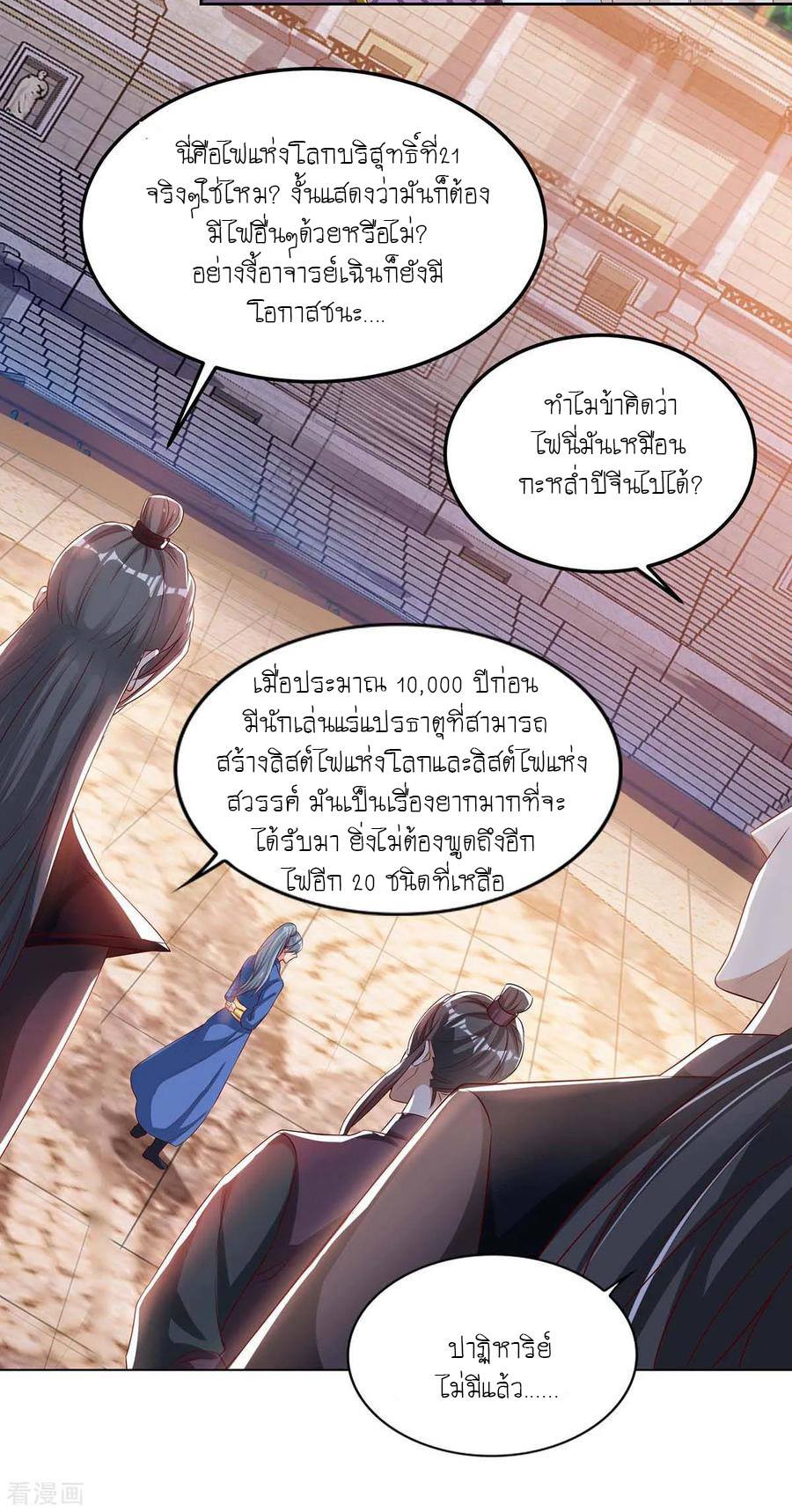 เธญเนเธฒเธReborn 80000 Years