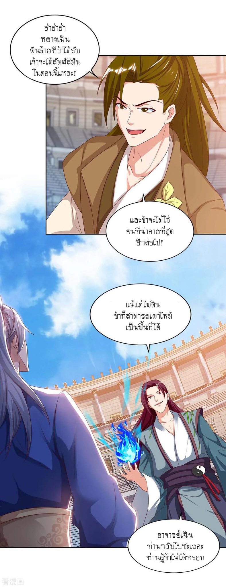 เธญเนเธฒเธReborn 80000 Years