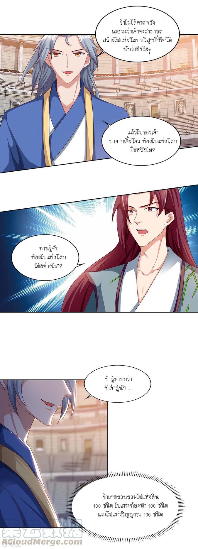 เธญเนเธฒเธReborn 80000 Years