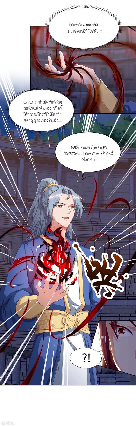 เธญเนเธฒเธReborn 80000 Years