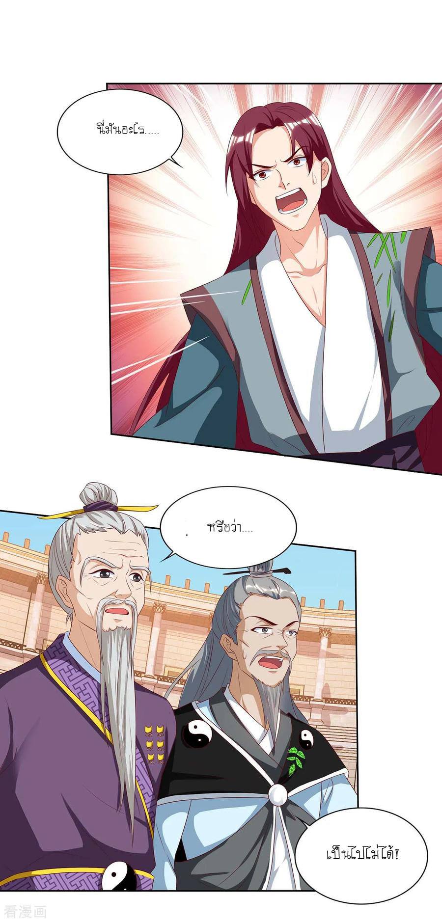 เธญเนเธฒเธReborn 80000 Years