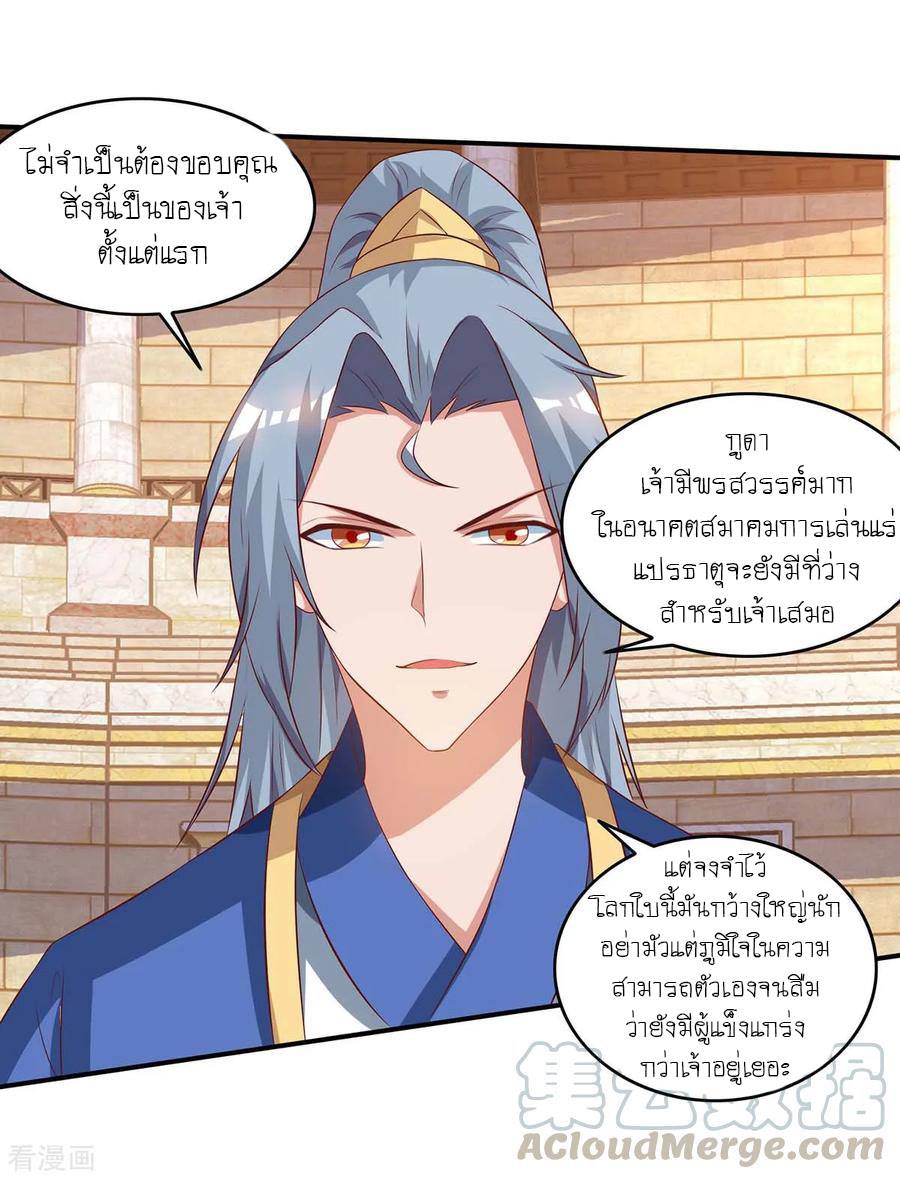 เธญเนเธฒเธReborn 80000 Years