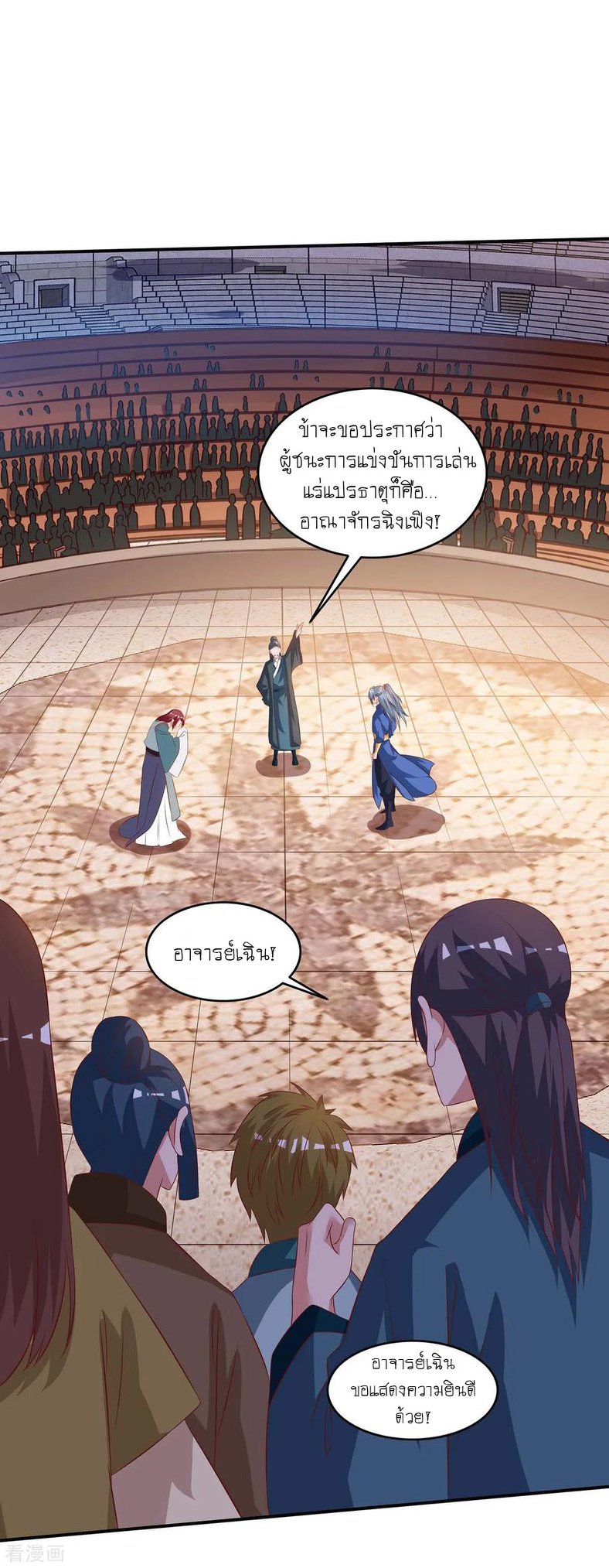 เธญเนเธฒเธReborn 80000 Years