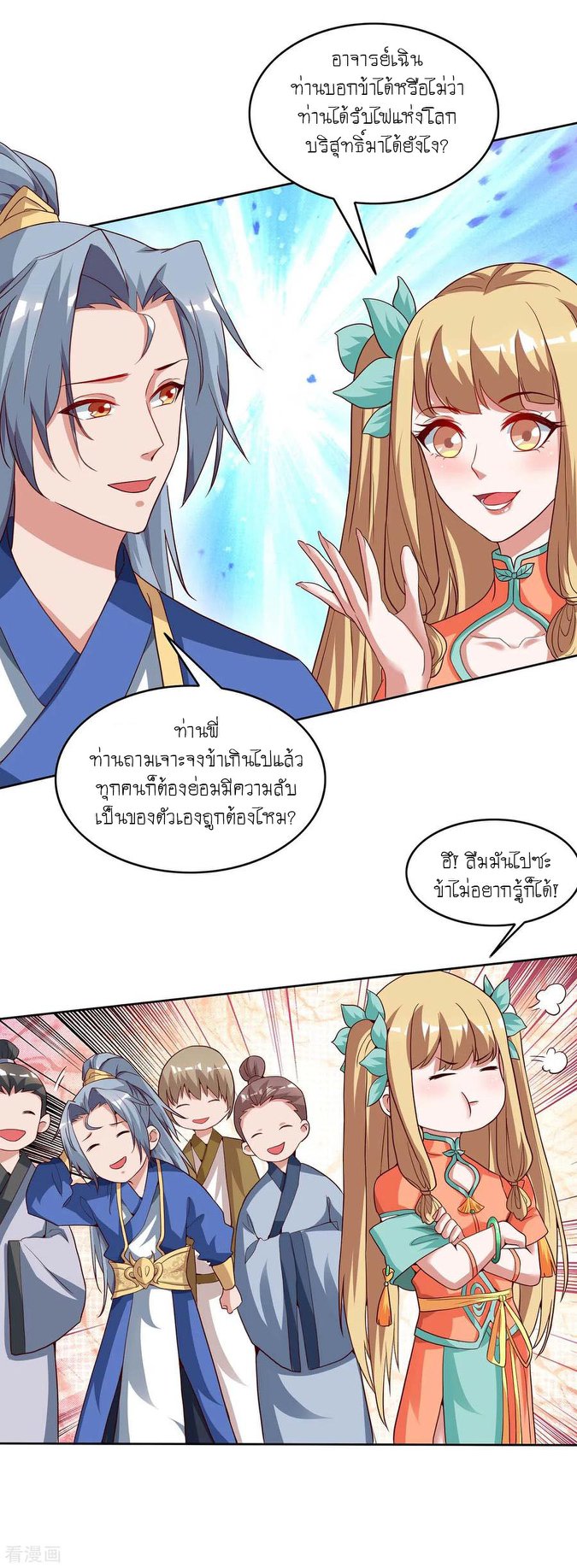เธญเนเธฒเธReborn 80000 Years