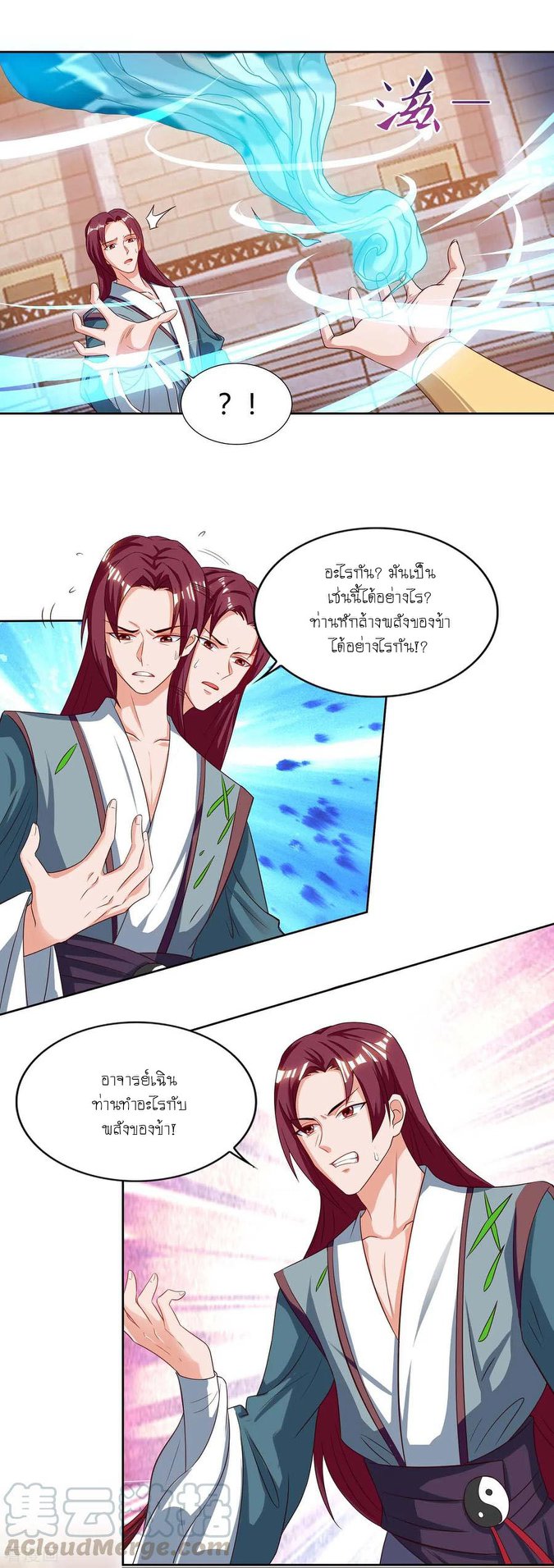 เธญเนเธฒเธReborn 80000 Years