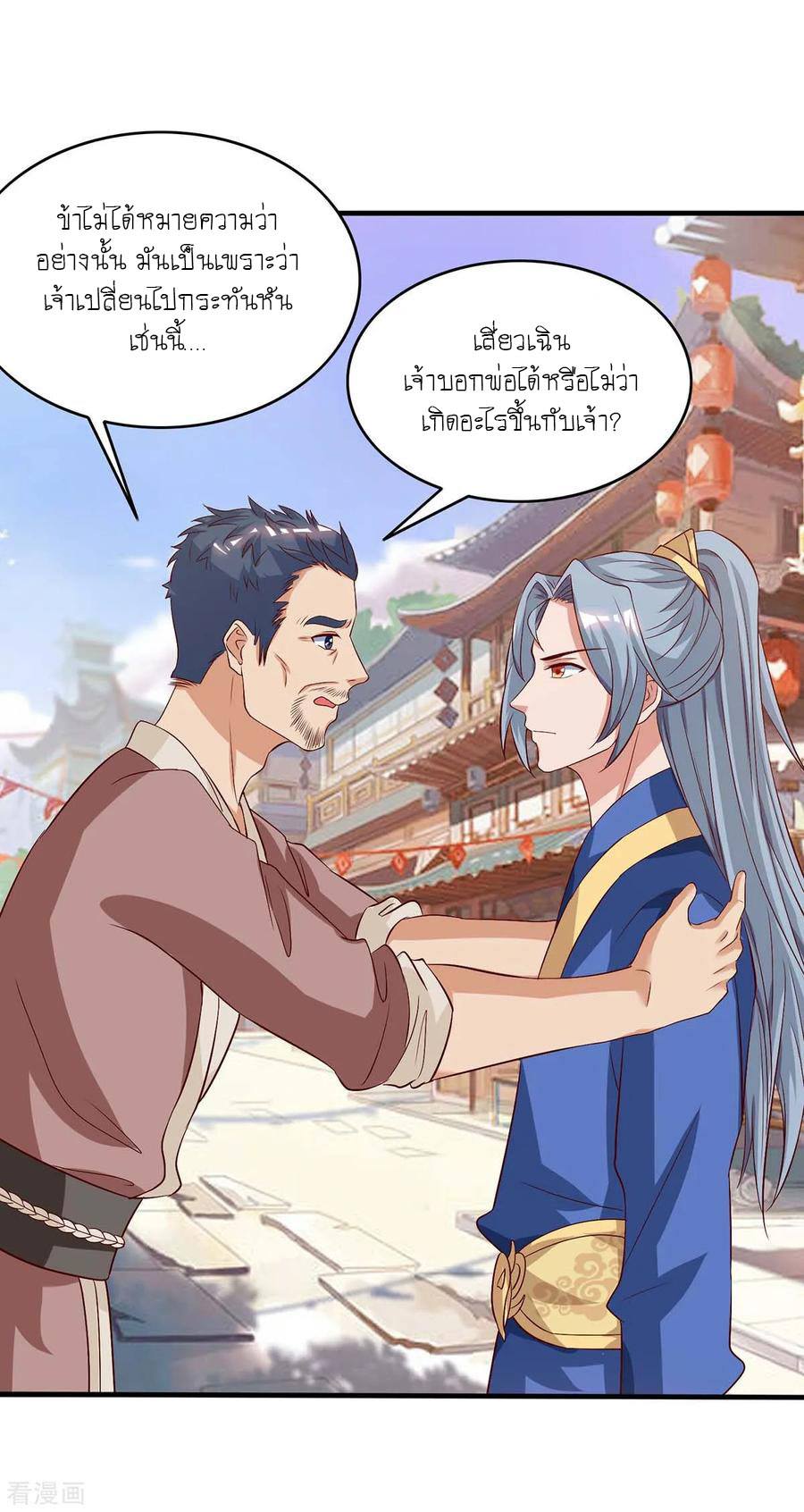 เธญเนเธฒเธReborn 80000 Years