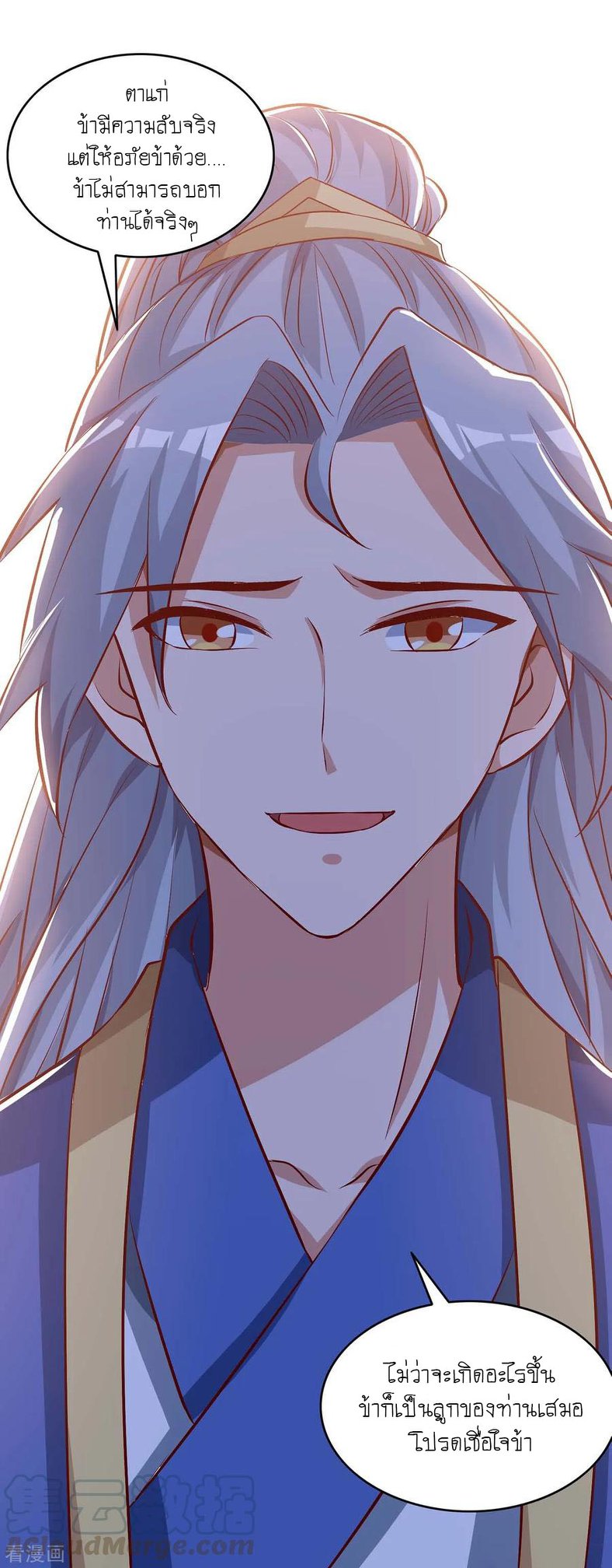 เธญเนเธฒเธReborn 80000 Years