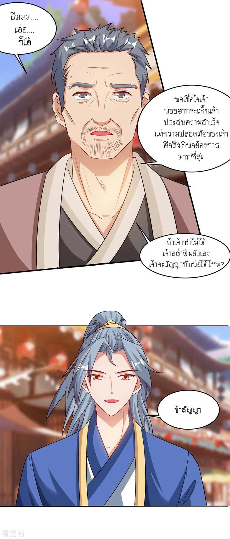 เธญเนเธฒเธReborn 80000 Years