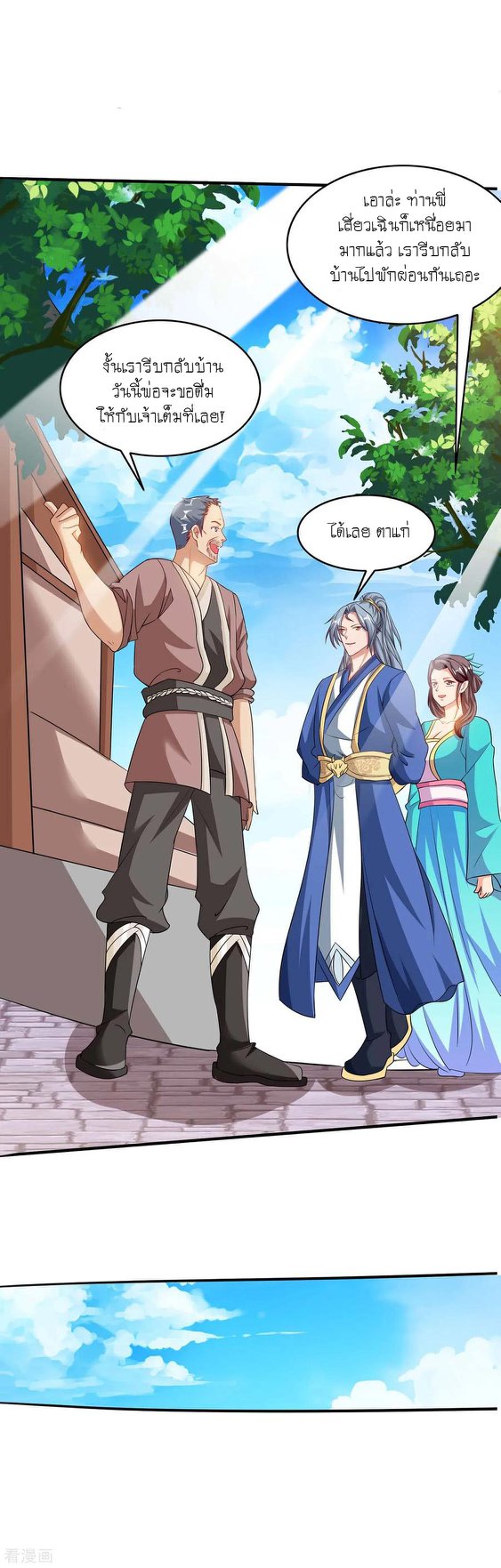 เธญเนเธฒเธReborn 80000 Years