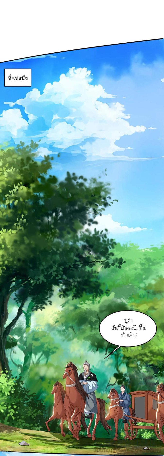 เธญเนเธฒเธReborn 80000 Years