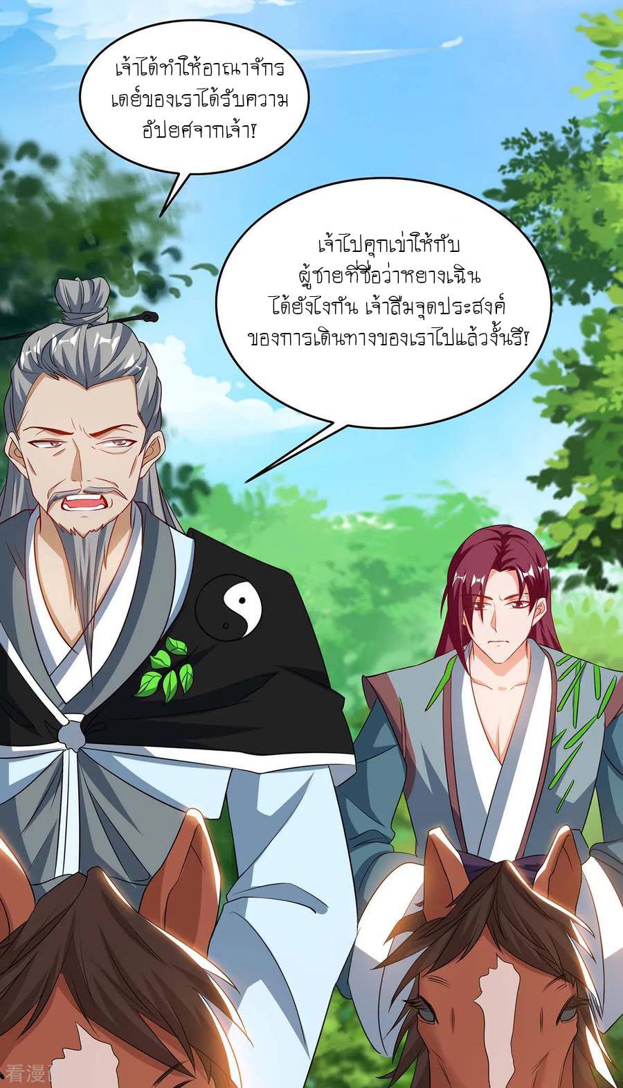 เธญเนเธฒเธReborn 80000 Years