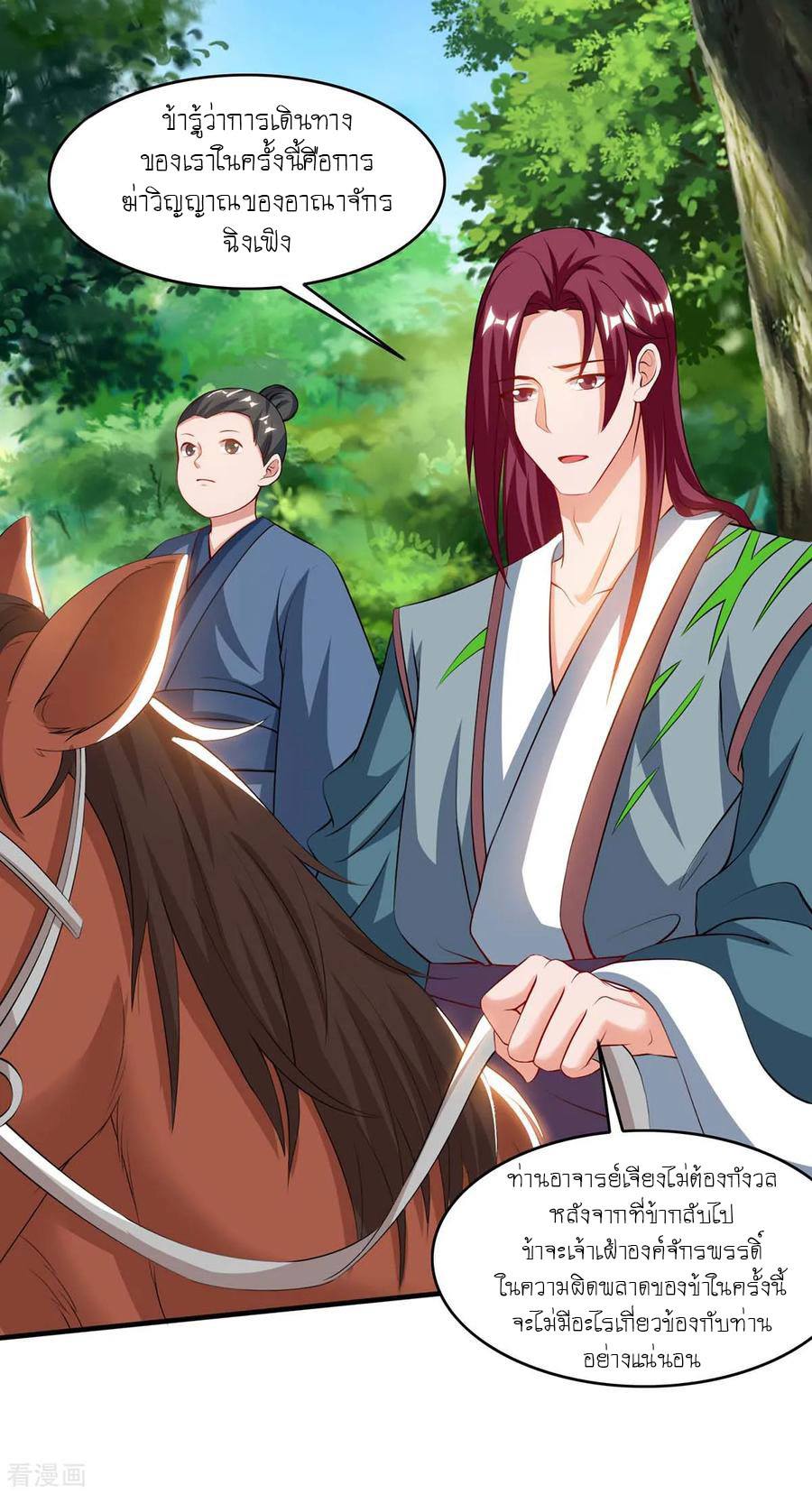 เธญเนเธฒเธReborn 80000 Years