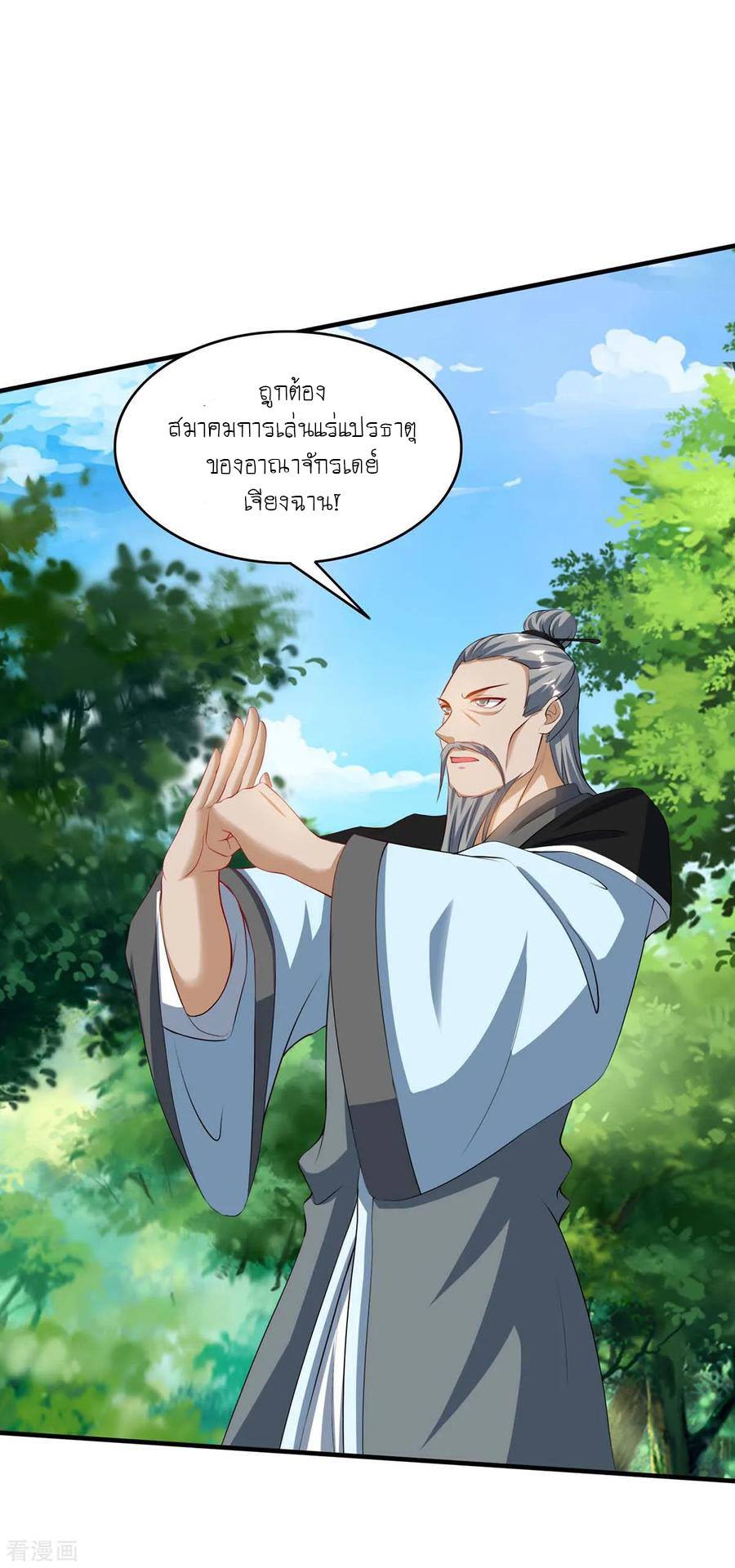 เธญเนเธฒเธReborn 80000 Years