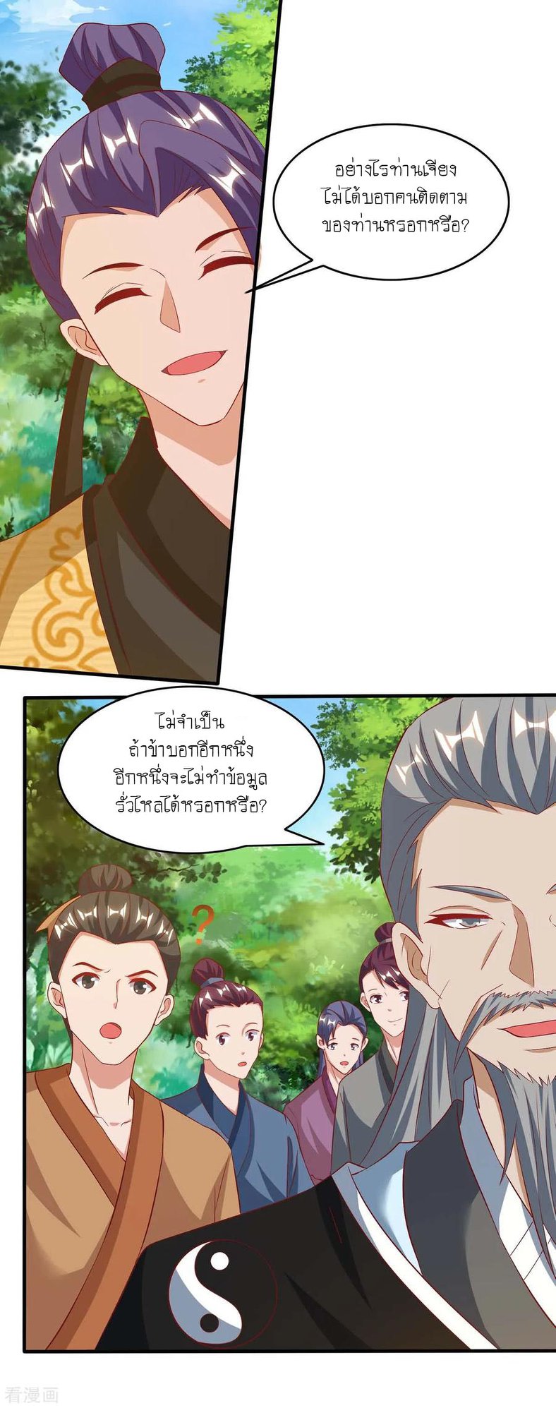 เธญเนเธฒเธReborn 80000 Years