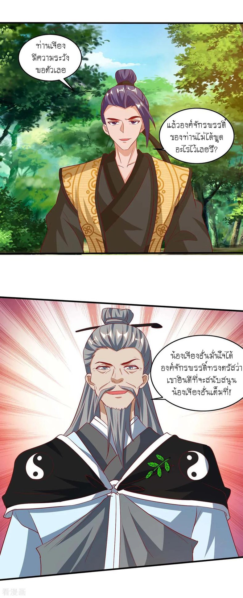 เธญเนเธฒเธReborn 80000 Years