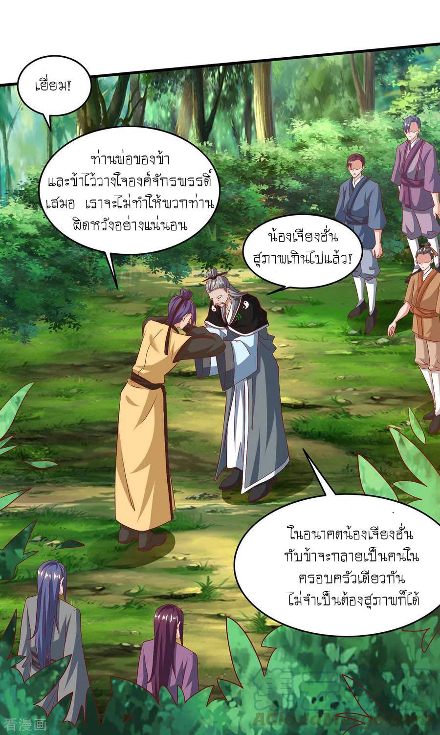 เธญเนเธฒเธReborn 80000 Years