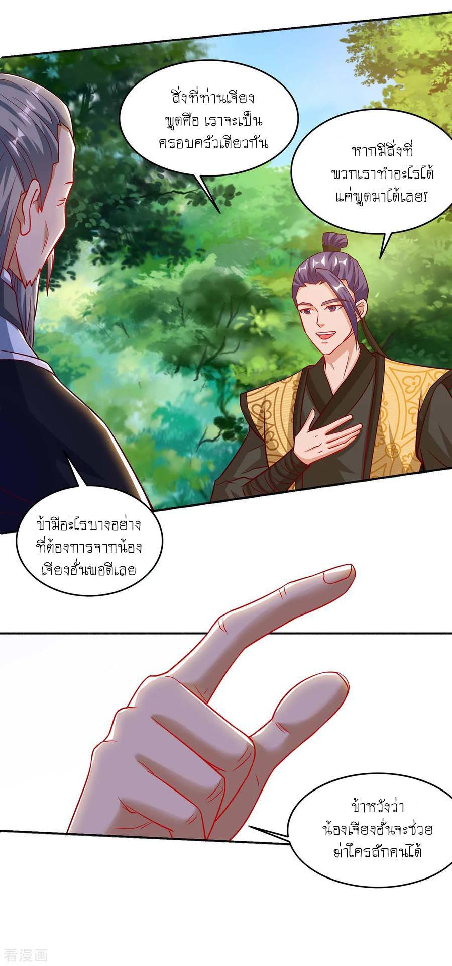 เธญเนเธฒเธReborn 80000 Years