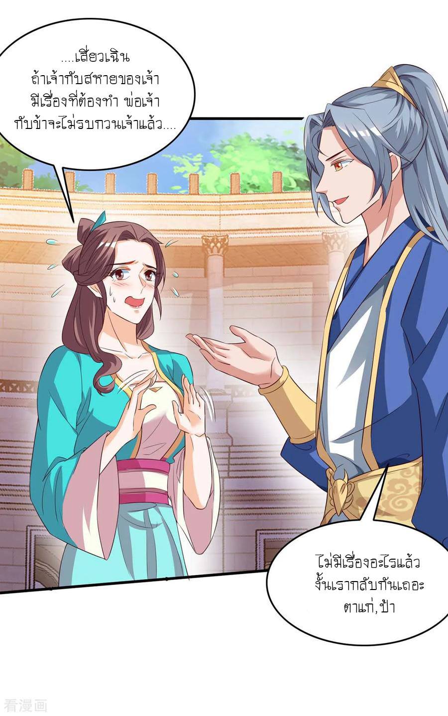 เธญเนเธฒเธReborn 80000 Years
