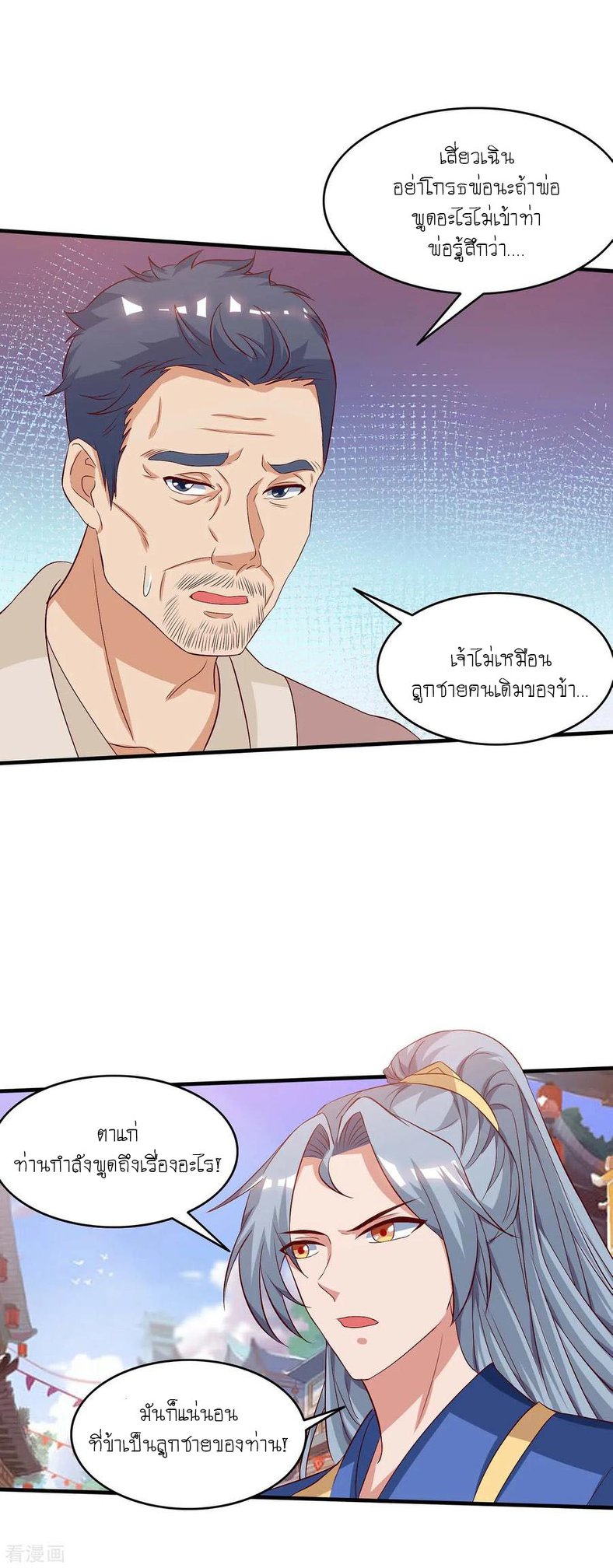 เธญเนเธฒเธReborn 80000 Years