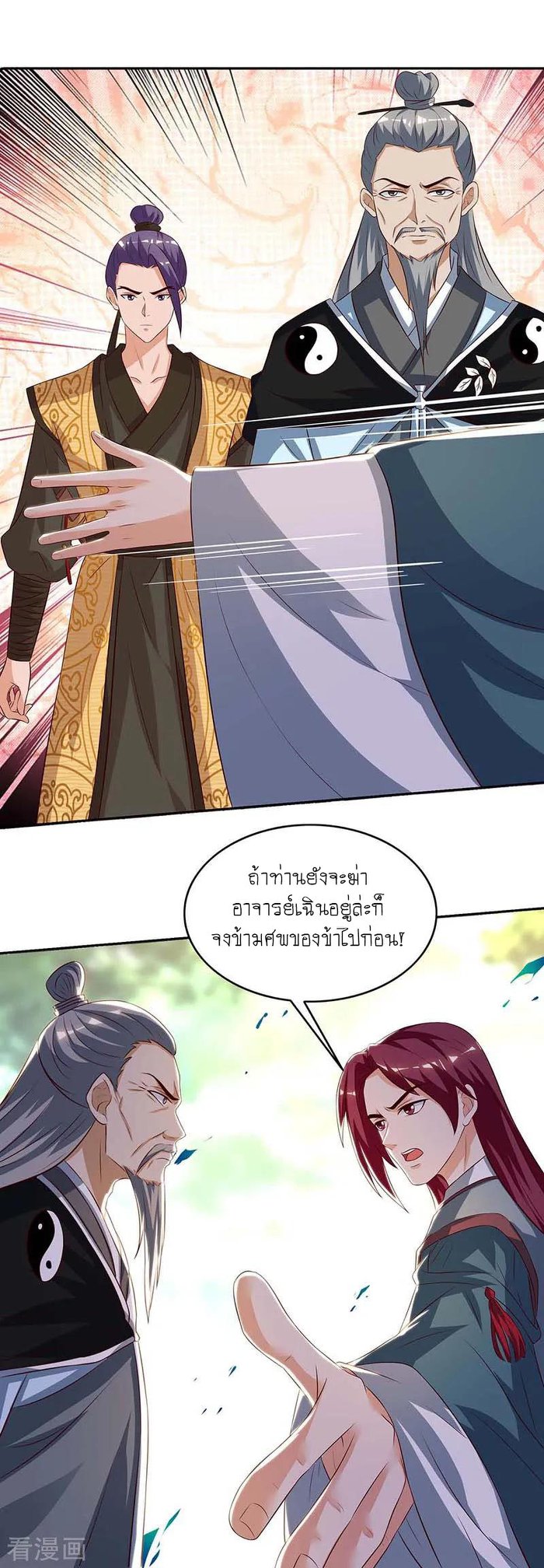 เธญเนเธฒเธReborn 80000 Years