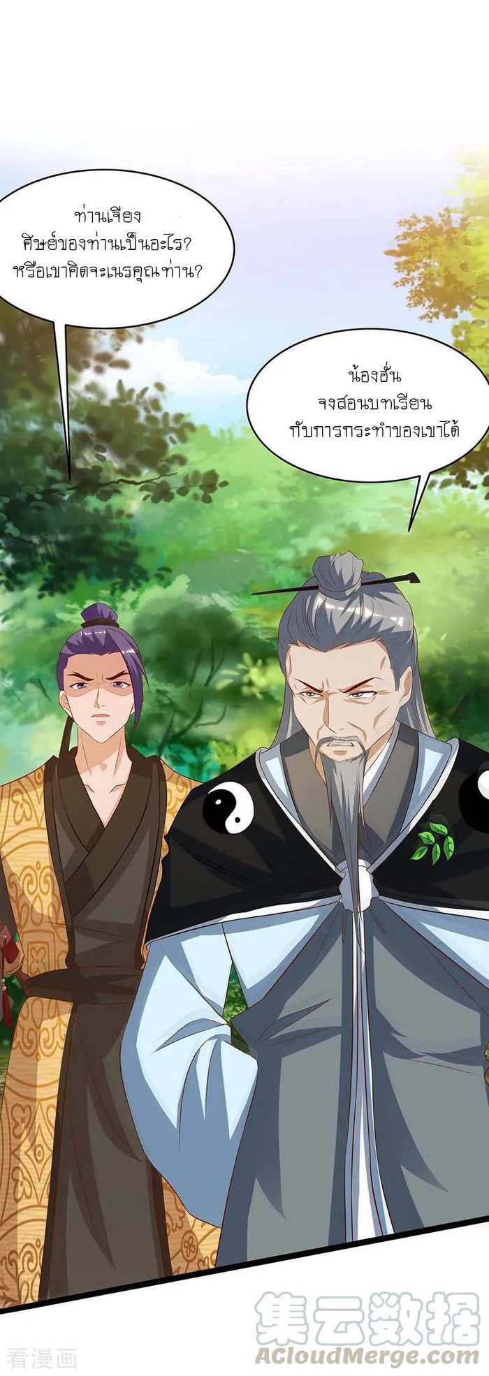 เธญเนเธฒเธReborn 80000 Years