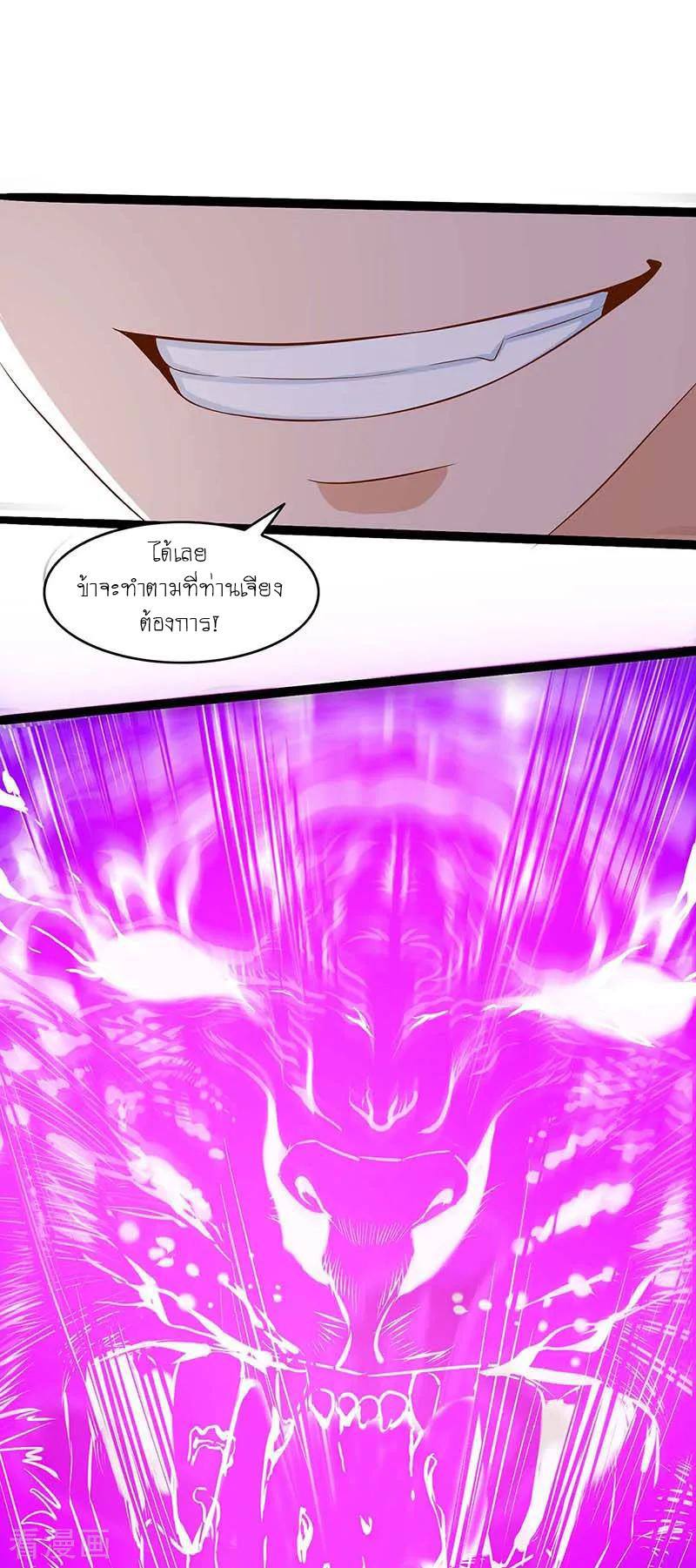 เธญเนเธฒเธReborn 80000 Years