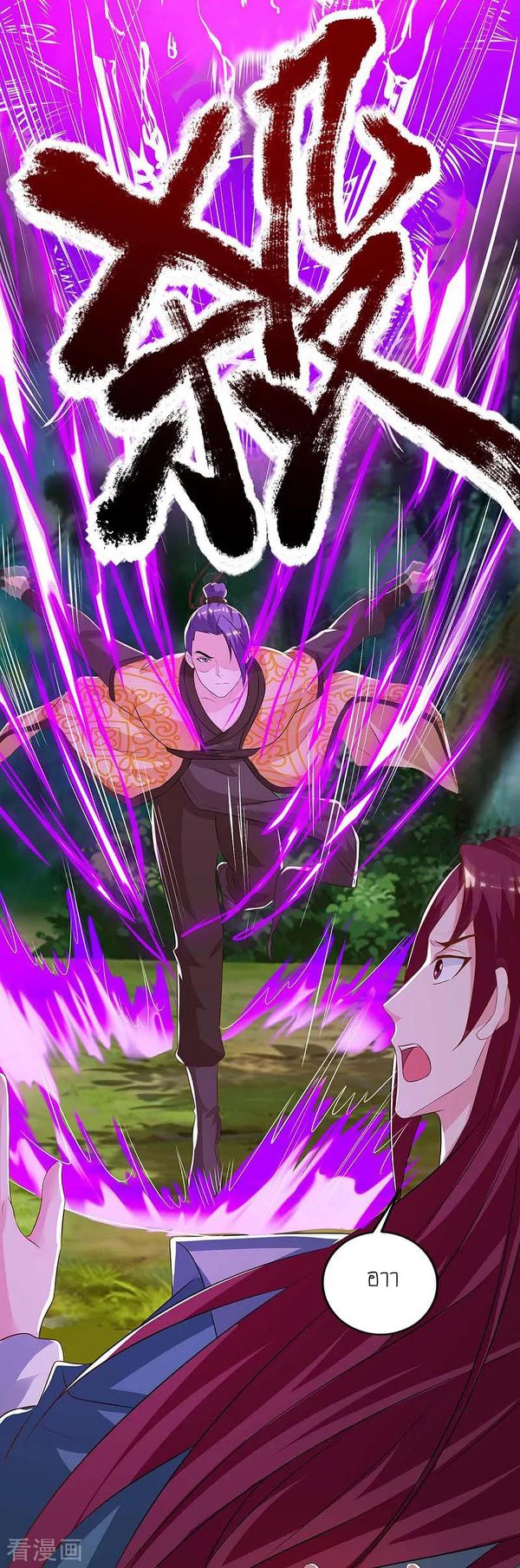 เธญเนเธฒเธReborn 80000 Years