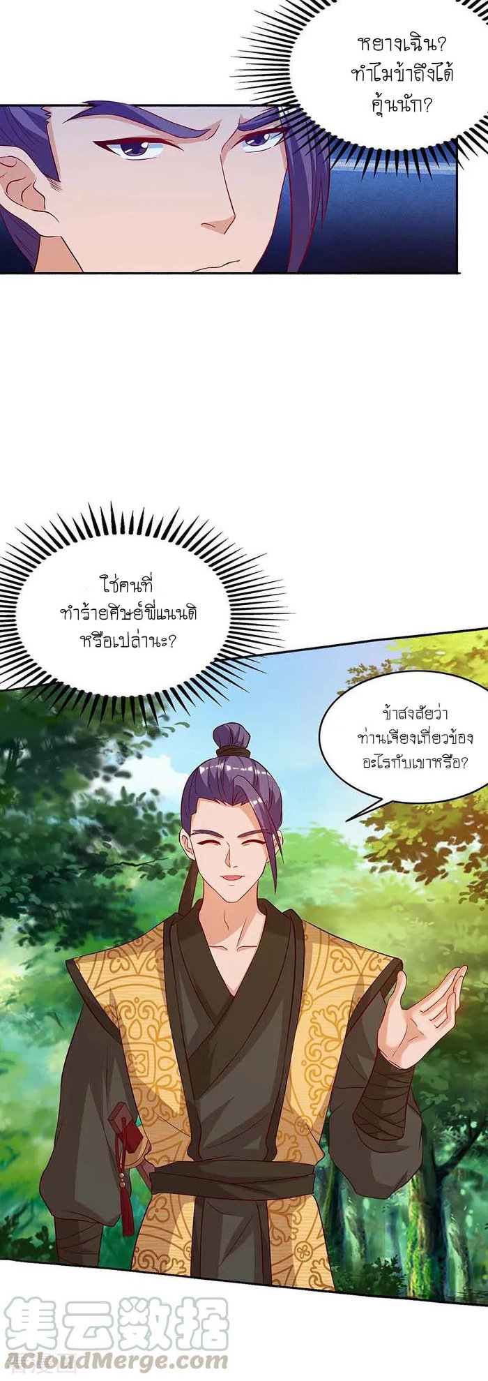 เธญเนเธฒเธReborn 80000 Years